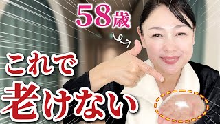 【究極のアンチエイジング】老化が止まるサプリメント！？美容家が全力でおすすめ！【40代50代】