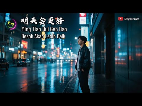 Ming Tian Hui Geng Hao - 明天会更好 Duet (COVER)