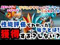 【ライD】仮面ライダーエグゼイド ダブルアクションゲーマー レベルXX LR参戦!性能評価でわかった強さとは?ライダーマン、1号を超えるのか? #ライd