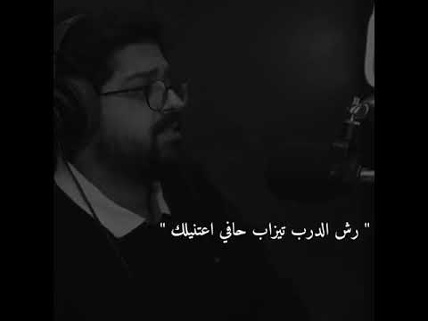 رش الدرب تيزاب حافي اعتنيلك