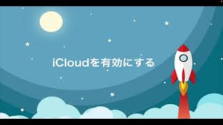 【SwiftUI / Core Data / CloudKit 入門10】 iCloudを有効にする