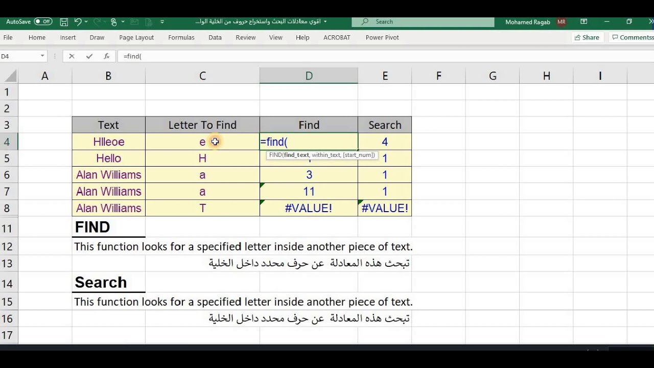 اقوي معادلات للبحث داخل الخلية