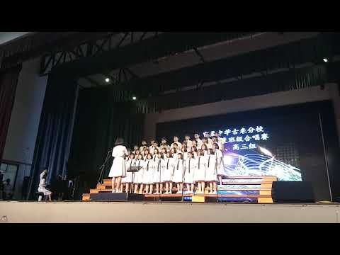 2019班级合唱赛--高二文商3《再回首》