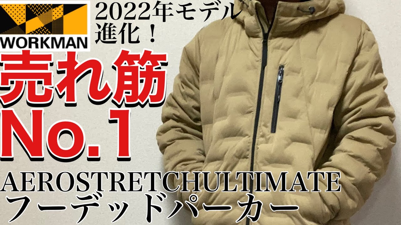 AERO STRETCH ULTIMATE フーデッドパーカー