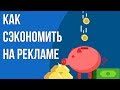 Ошибки при продвижении канала. Как купить рекламу на Youtube. Сколько стоят прероллы на youtube.