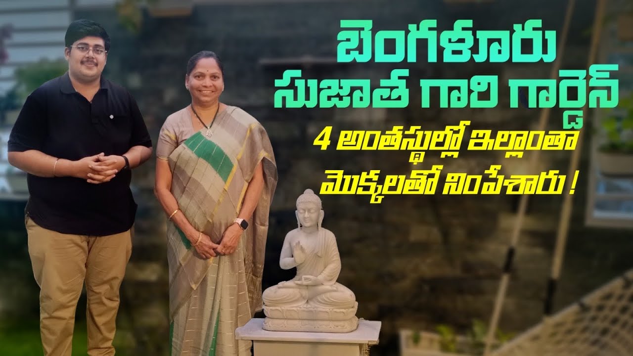 Bangalore Sujatha Gari Garden | Organic Prabha Garden Visit