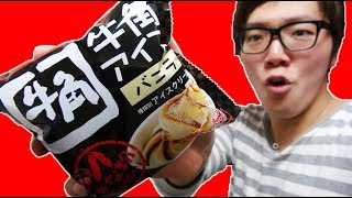 コンビニの牛角アイス食べてみた！