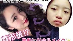 Facial Cosmetic Surgery Grade Makeup Miyu Youtube