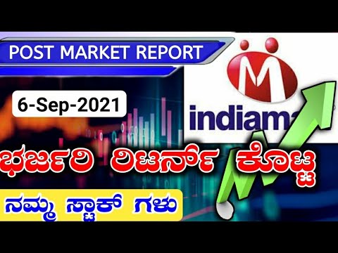 Post Market Report 06-Sep-2021 |  ಭರ್ಜರಿ ರಿಟರ್ನ್ ಕೊಟ್ಟ ನಮ್ಮ ಸ್ಟಾಕ್ ಗಳು | Stock Market In Kannada