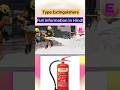 Foam type Fire extinguisher use | Foam type extinguisher details in hindi #bykonwar #short #fire