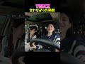 合わなかった瞬間 #twice