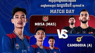 Set2 Cambodia vs MBSA |ពានរង្វាន់ សម្ដេចធិបតី #SamdechThipadeiCup #ពានរង្វាន់សម្ដេចធិបតី