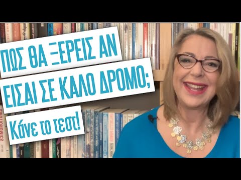 Βίντεο: Θα ορίζατε την καταπίεση;