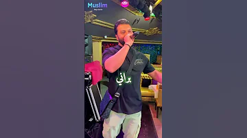 Muslim Rap Maroc Muslim Maroc Rap بين الناس أنا وحداني Shorts Short 
