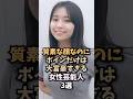 質素なフリをして相当溜め込んでいる人3選🤤#大原優乃#女優#芸能人#shorts