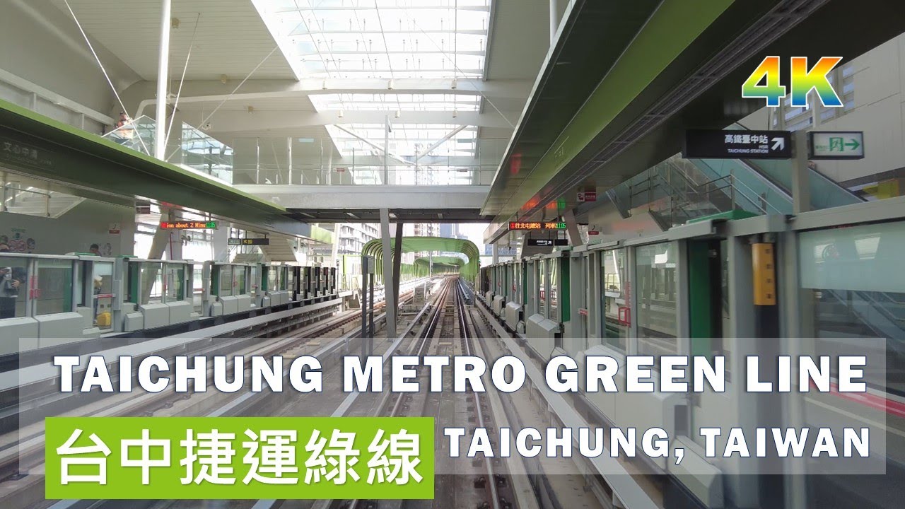 Taichung City／2024 台中捷運搭乘實況/綠線從頭搭到尾 / 高鐵台中站-北屯總站 / Taichung Metro / MRT /Taiwan Street Walk / 台湾旅行4K