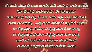 Baaninda Jaaridantha Chukkina Helu Neenu Karaoke