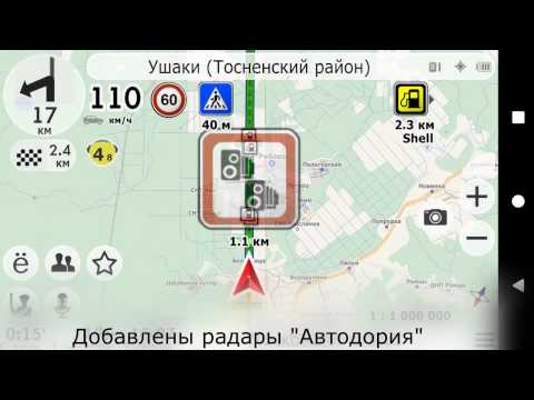 GPS Navigator CityGuide