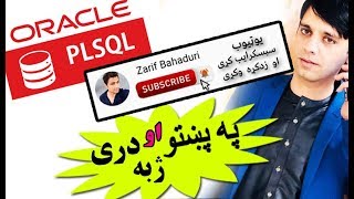PL SQL in pashto & dari #1