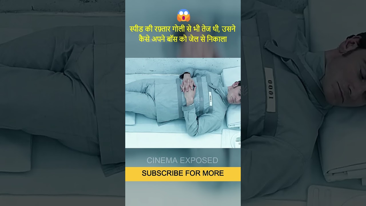 😲⚡पलक झपकते ही भाग निकले! 