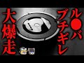 【爆笑必至】神の力を宿した『最新家電』がヤバすぎる...夜行堂奇譚シリーズ「付喪神機・怒走神機・家電失格」【ゆっくり怪談】