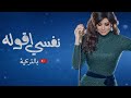 اليسا نفسي أقوله بالتركية Cover تركي للأغنية احساس مختلف Remake Edition Cover Music Return 