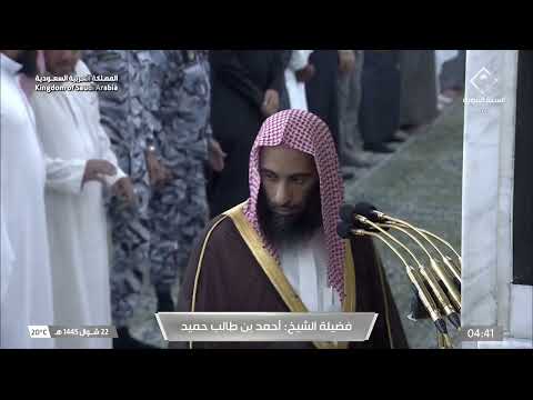 صلاة الفجر للشيخ أحمد بن طالب 22 شوال 1445هـ