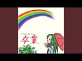 まちが～って？スモチタベル