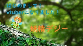 「（NO.1）はじめまして！自己紹介」のサムネイル
