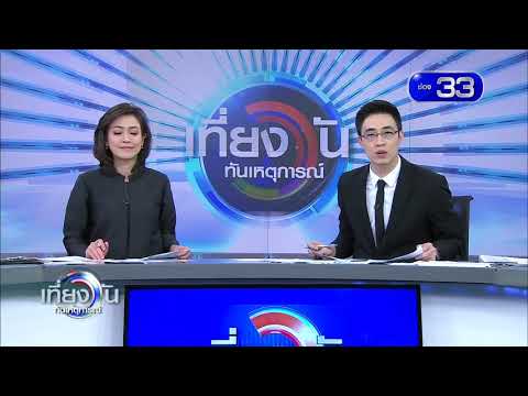 โปรโมท รายการเที่ยงวัน30วิล่าสุด
