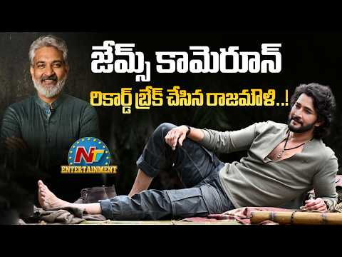 Varanasi Glimpse Breaks All-Time IMAX Records | SS Rajamouli | Mahesh Babu || NTVENT