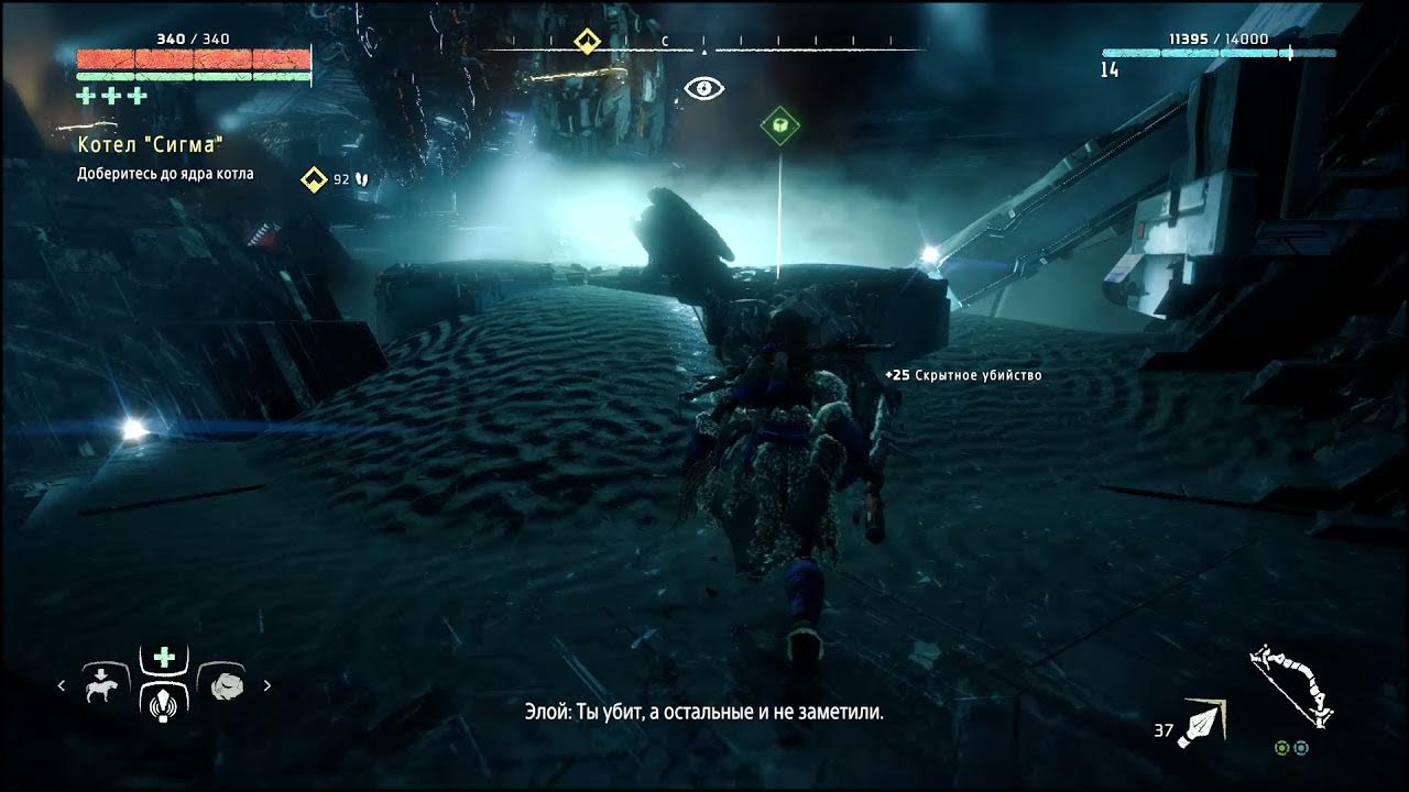 котёл сигма horizon. Horizon котлы. Horizon котлы. котлы в игре horizon кси. котлы хорайзен зеро дон.