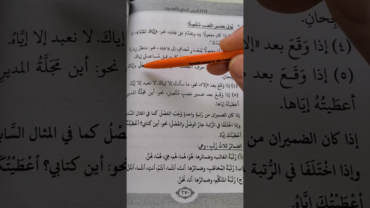 ДАРС - 141. Медински курс, Ӏаьрби мотт.