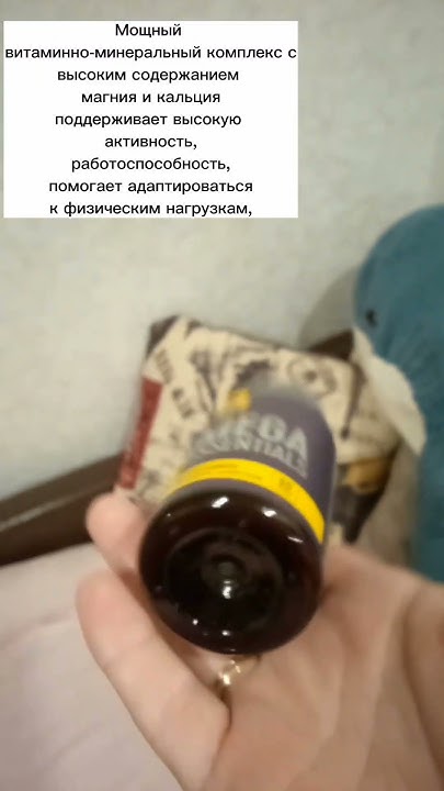 Правильные #витамины от Сибирского здоровья 🙀 - YouTube