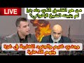 لماذا افترى وجدي غنيم على المغرب بخصوص قضيتي غزة والدعارة