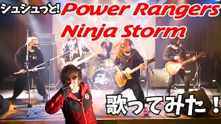 I tried to sing【Power Rangers Ninja Storm】cover by Hurricaneger Singer & ZETKI