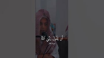 #سورة غافر  #سبحان الله ما اجمل الصوت