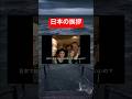 途中でブライアン正気に戻ってて草#shorts#おもしろ#Twitter#tiktok