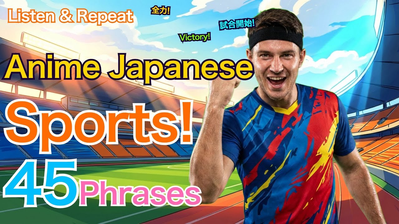 [Listen & Repeat] Anime Sports & Competition Japanese Phrases 45 | Training, Teamwork & Victory