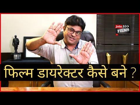 How to become Director in Bollywood | How to make film | Virendra Rathore | Joinfilms