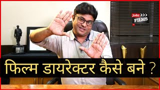 How to become Director in Bollywood | How to make film | Virendra Rathore | Joinfilms
