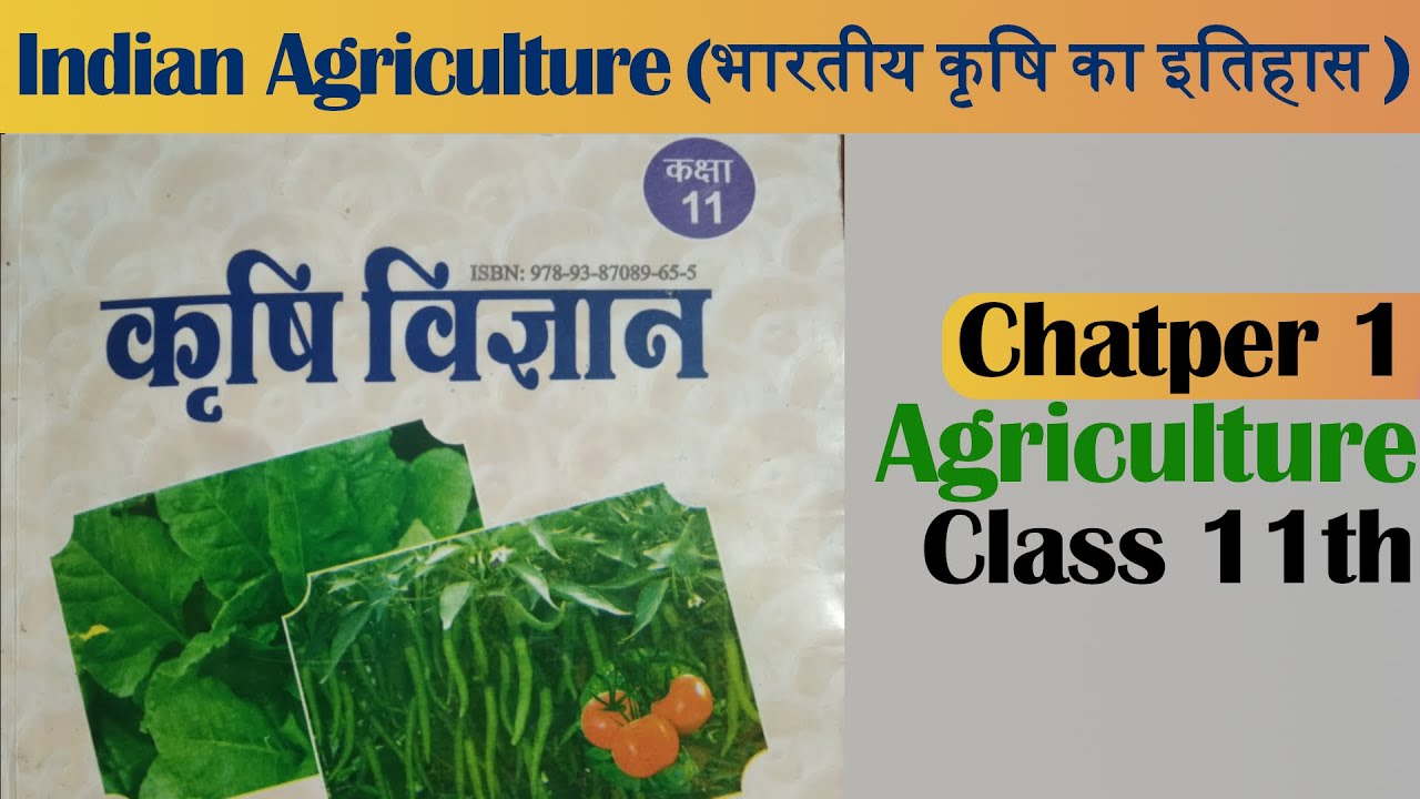 NCERT Class 11th Agriculture chapter 1 Indian agriculture importance