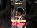 【声帯を大事にする松本千夏】#コムドット #コムドット切り抜き #shorts