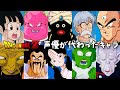 【ドラゴンボール Z→改 声優】同じセリフで聴き比べ/声優交代したキャラクター #dragonball #voiceactor #anime #アニメ #比較