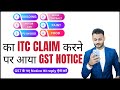 New GST Notices: Building, Work Contract, Paint, Food &amp; Motor Car ITC | Drafting Replies