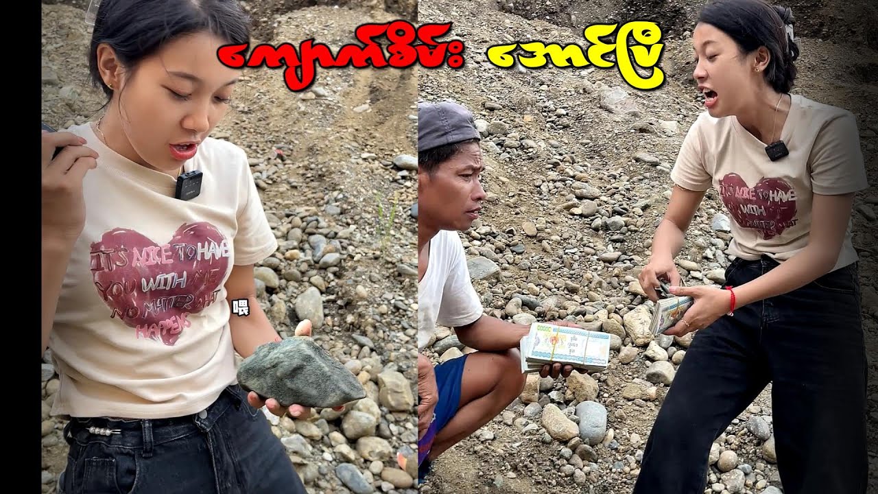 I will buy about 30 lakhs unwashed jade blocks.