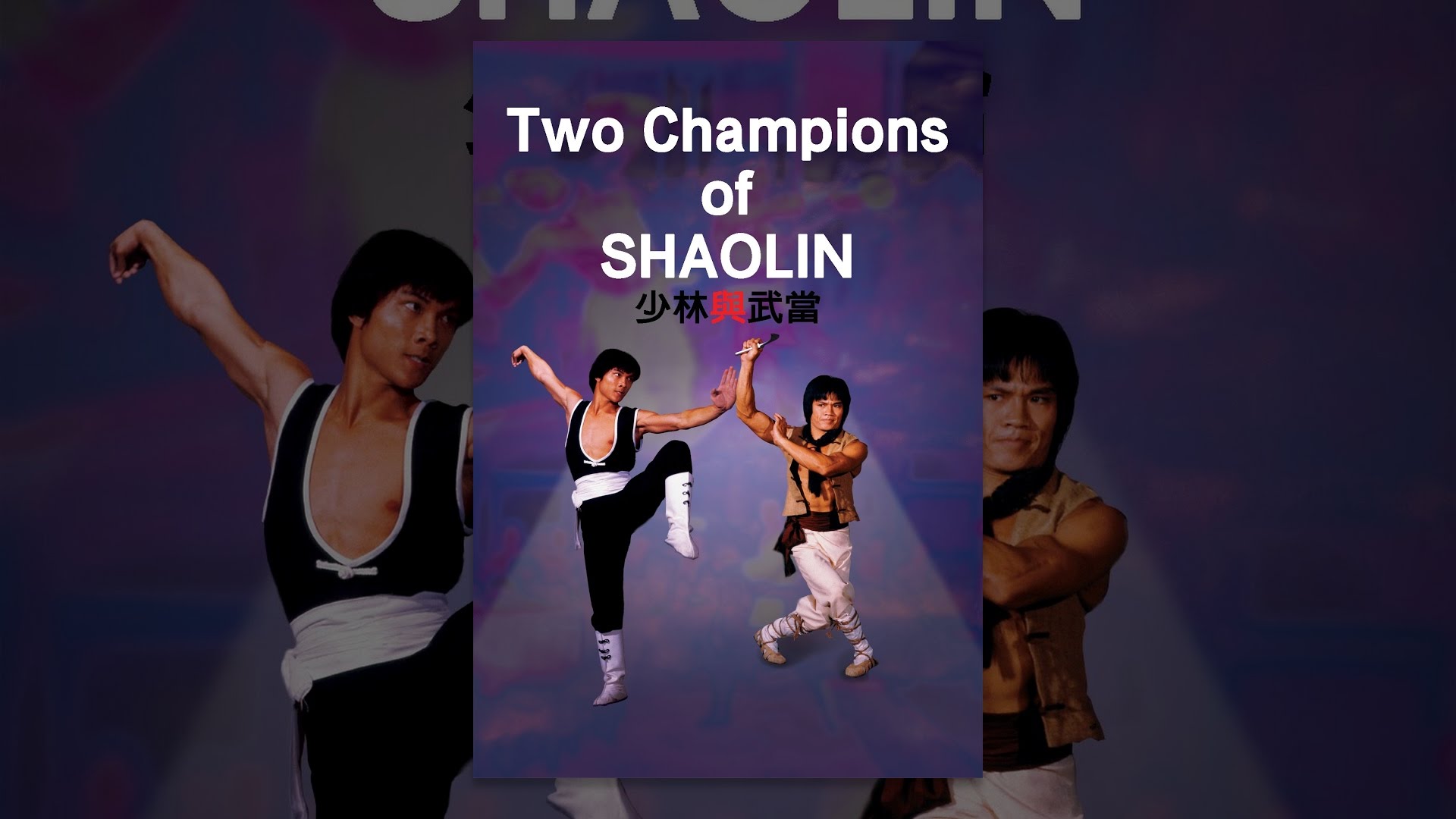 ⁣Two Champions of Shaolin