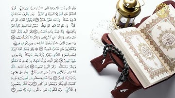 تلاوة خاشعة الشيخ الزين محمد احمد سورة الشورة وسورة الزخرف