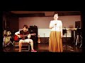 紅い花  しばたまいこ ギター井手口裕