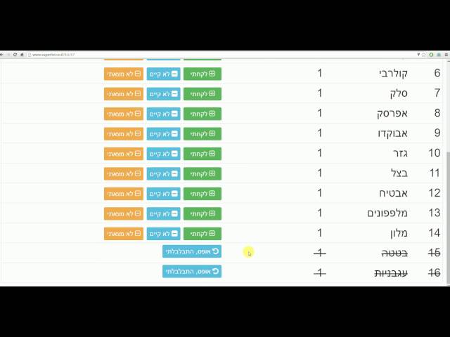 אתר חדש SUPERLIST.CO.IL